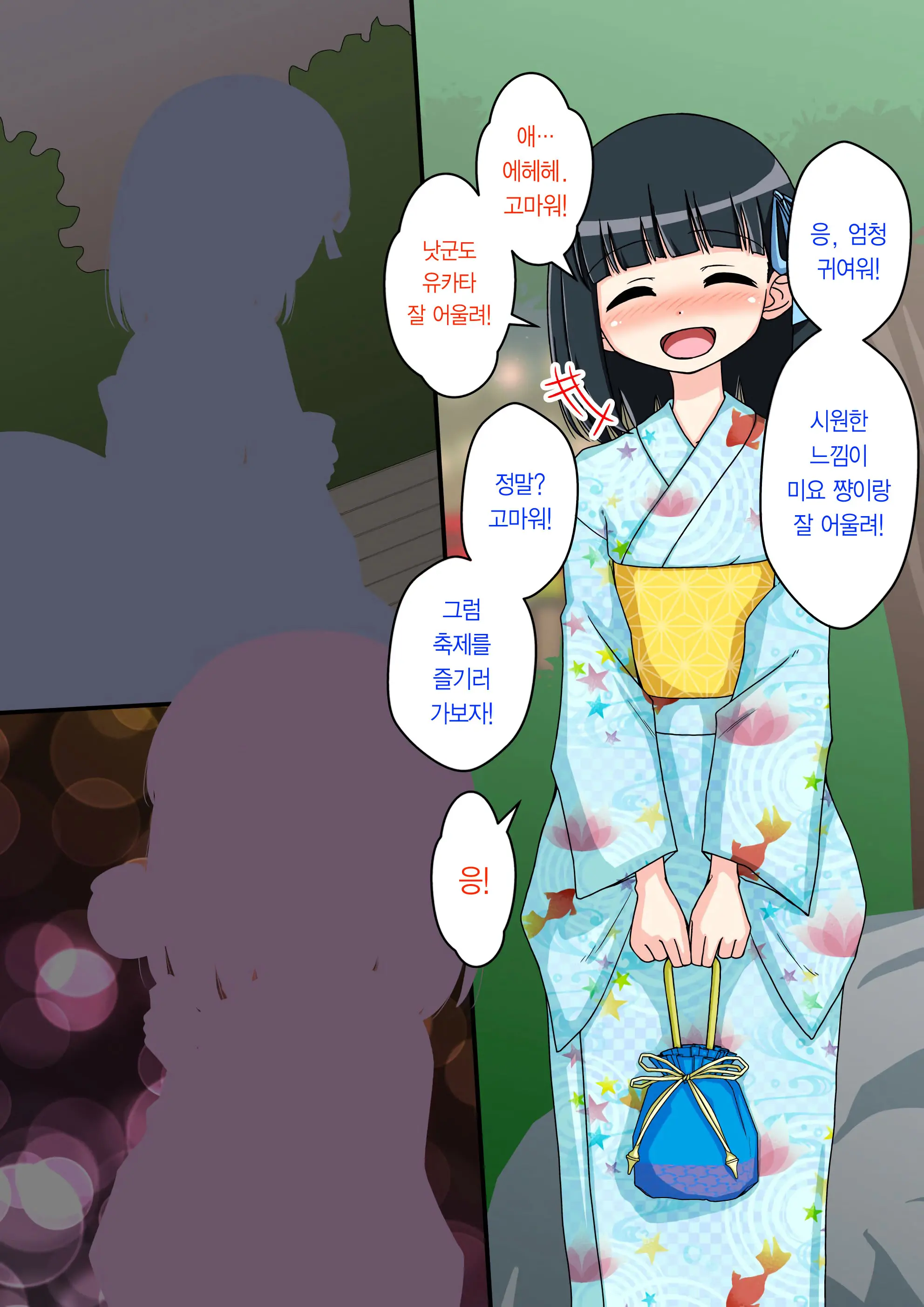 Osananajimi Saimin Choukyou Nikki 2 | 소꿉친구 최면 조교일기 2